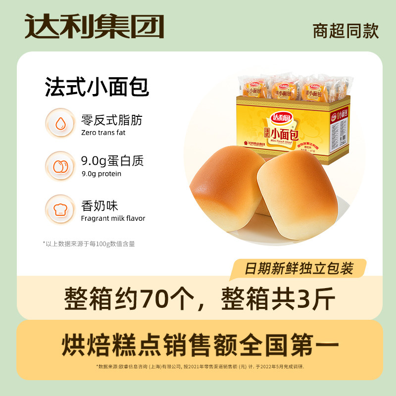 达利园法式小面包整箱手撕软蛋糕营养早餐代餐糕点休闲小零食批发