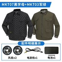 Камуфляжная батарея с буквами, вентилятор, комплект, 28W, 25v, 1 шт