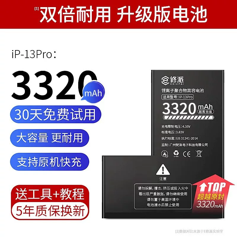 E Apple, батарея, совместимый iPhone11 Pro *S *S, мобильный телефон *S, iphone, 6plus, 5/, 5, 6, 7/8, 14/12