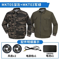 Темно -серый + военный зеленый 2 отверстия [18 Вт аккумулятор + 21 В вентиляторы + 1 подключаемый кабель + два вершины] [Сильная ветровая версия]