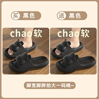 Две пары черных [медвежий стиль]