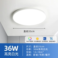 Ультратонкий, защита глаз, 35см, 36W