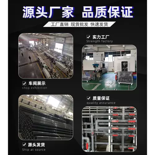 Трубка UPVC White -To -Рыбка Танка водяной трубку Пластиковые протоковые трубки водяной канал. Водопровод 4 балла 6 дюймов 20 25 32