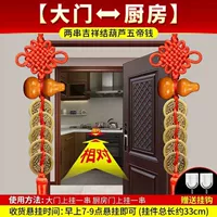 [Ворота на кухню] должны быть связаны с двумя струнами тыкв