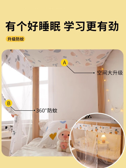 宿舍防蚊床帘上铺上下铺通用2025新款大学生住校专用防尘蚊帐遮光