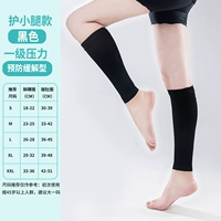 Первый -черный [середина девять очков]