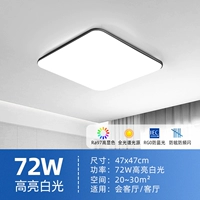 Ультратонкий, защита глаз, 47×47см, 72W