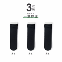 【3 двойной】 черный 3