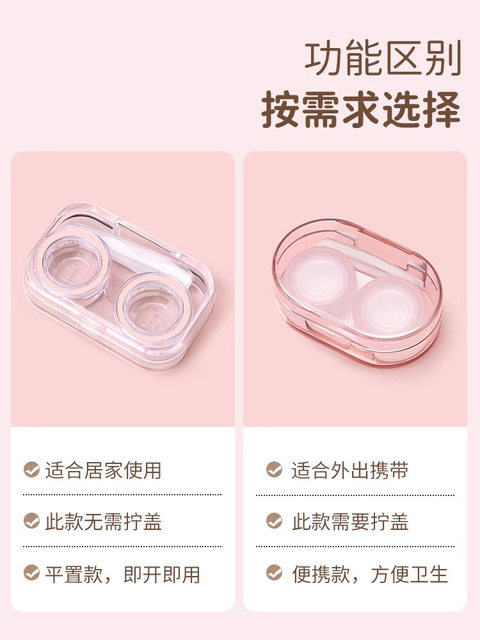 No-tight cover contact lens box high-end portable multi-pair storage care partner dual contact lens box