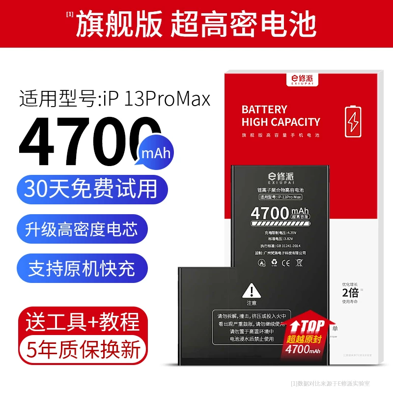 E Apple, батарея, совместимый iPhone11 Pro *S *S, мобильный телефон *S, iphone, 6plus, 5/, 5, 6, 7/8, 14/12