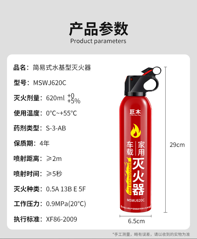 Water-based fire extinguisher for vehicle-mounted private car household high temperature resistant explosion-proof portable 3C certified fire-fighting genuine goods small