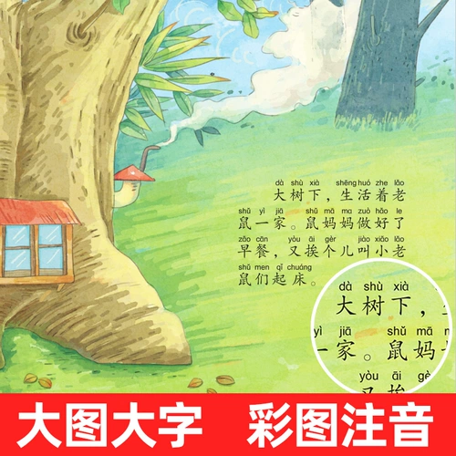 Чтение для детского сада, книга с картинками, эмоциональная познавательная книга рассказов, 3-6 лет, 3 лет, 2 лет, подходит для подростков, обучение, раннее развитие, со звуком