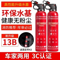 [Два преимущества] Свободные ремни*2 [13B на основе огнетушителя на основе воды]