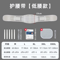 Низкая талия+нагревательная площадка+поясничная поясничная позвоночная наклейка [5 стальная пластинчатая опора/давление на ремешка]]