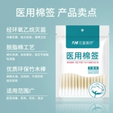 Одноразовые ватные палочки, антибактериальная хлопковая ухочистка для ушей, хлопковые ватные диски