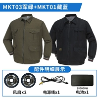 Военный зеленый + темно -синий камуфляж 2 отверстия [28 Вт батарея + 25 В вентилятор + 1 Кабель подключения + два топа] [Версия урагана]