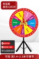 [Lucky Star Control-Diameter 120 см] Версия с изображением изображения