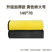 Обновление и густой желтый очень большой 140*70