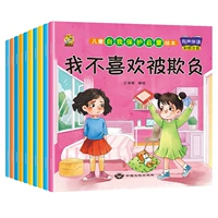 [10 томов] Книга картины для самостоятельной защиты детей