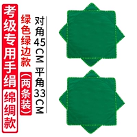 Экспертиза на специальном хлопковом шелке [пара зеленых зеленых краев]