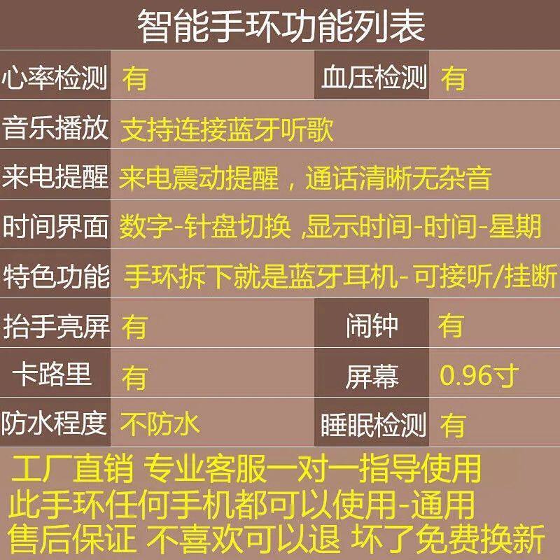 Смарт-часы  手机通用智能手环蓝牙耳机二合一可通话多功能运动计步器腕表