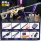 Увеличьте № 101 Barrett [Sand Color]+броня для головы