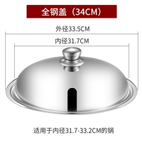 Крышка Quangang без стекла 34#Он подходит для горшка с внутренним диаметром 31,5-33 см (пожалуйста