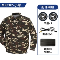 Маленький зеленый цветочный камуфляж 2 отверстия [18 Вт аккумулятор + 21 В вентилятор два + 1 Подключающий кабель + один верх] [Версия с сильным ветром]]