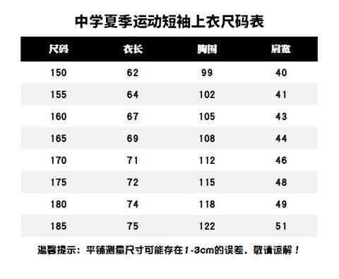 Форма для школьников и студентов, быстросохнущий демисезонный пуховик подходит для мужчин и женщин, комплект, куртка, штаны, для средней школы, короткий рукав 