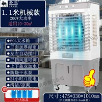 1,1 метра высокая энергия и экономия энергии (укрепление двигателя)