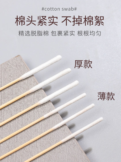 加长棉涂营养液精华保养液修复液专用祛斑薄棉签美容院用棉棒化妆