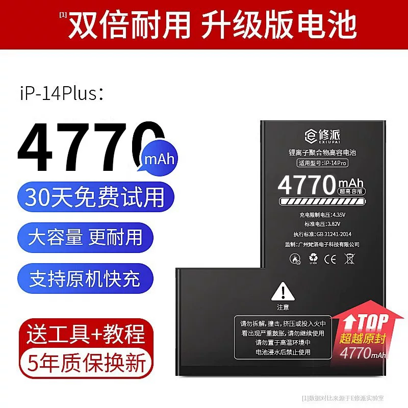 E Apple, батарея, совместимый iPhone11 Pro *S *S, мобильный телефон *S, iphone, 6plus, 5/, 5, 6, 7/8, 14/12