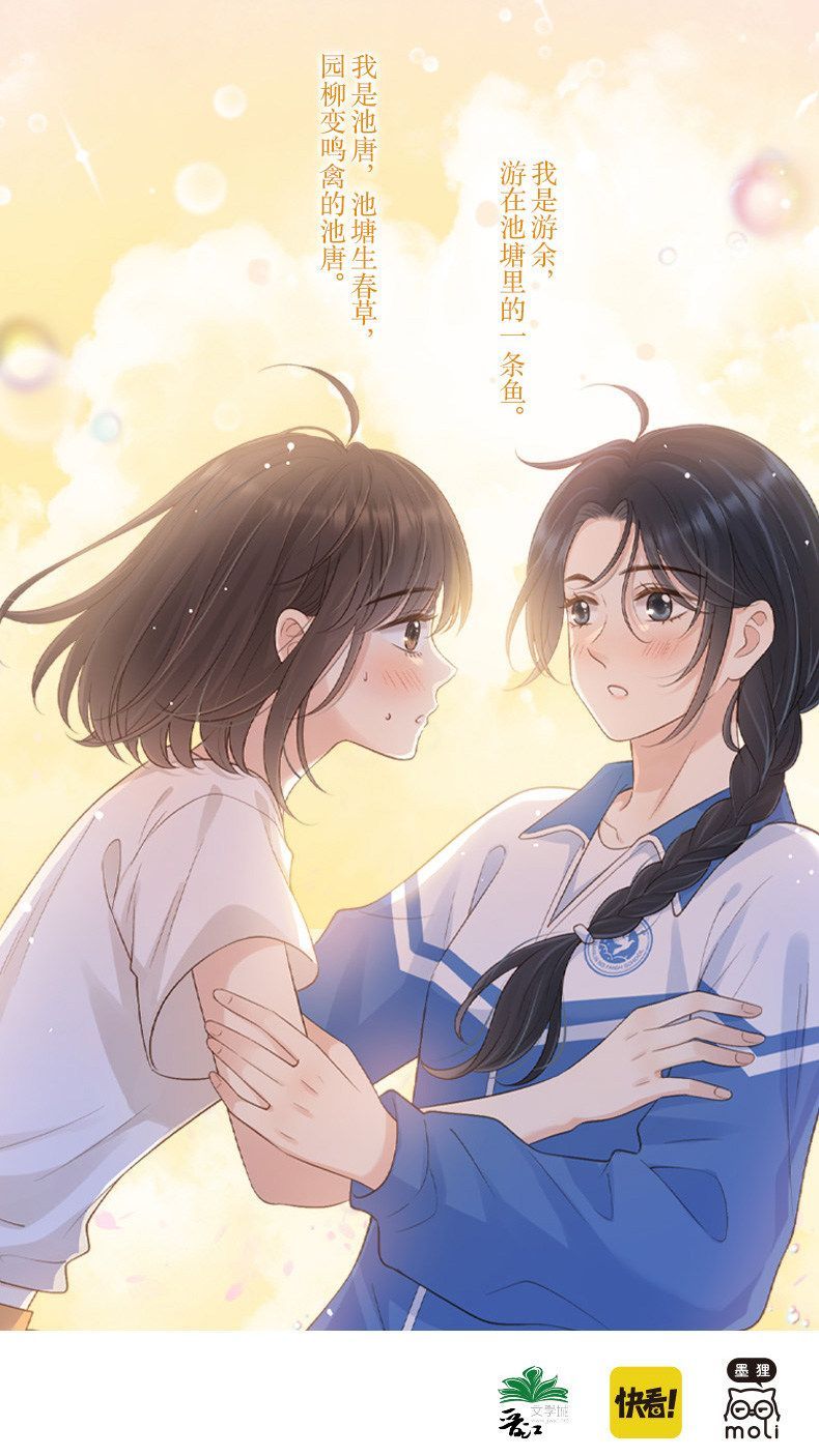 Her Mountain, Her Sea manhua volume 2 cover with the printed signature