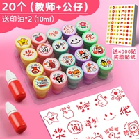 20 [Учитель+кукла] Отправить 2 бутылки печатного масла+4000 наклеек