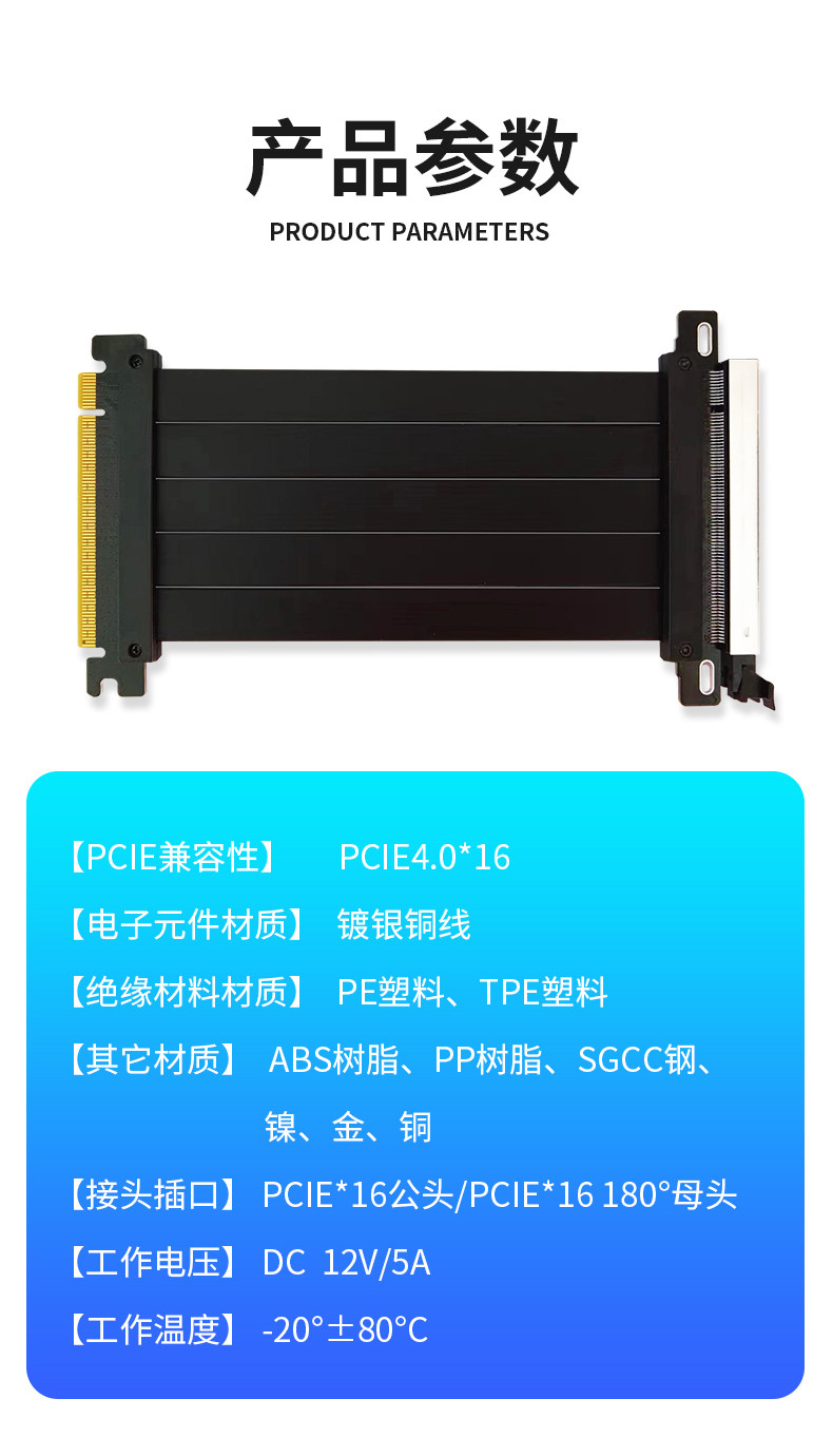 Кабель/разъем/конвертер pcie4.0 显卡延长线 线pcie x16转接线 线 90度高速 无失真 atx No brand