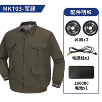 Jun Green 2 отверстия [18 Вт батарея+21 В вентилятор два+линия соединения 1+один кусок вершины] [Сильная версия ветра]