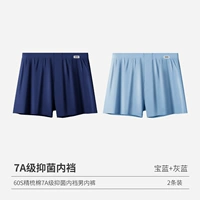 【2 пакета】 9055H Royal Blue + Grey Blue