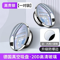 ③ Взрыв-защищенная граница [20d HD Glass-Silver] Маленькое круглое зеркало+маленькое круглое зеркало в ⭐ ⭐