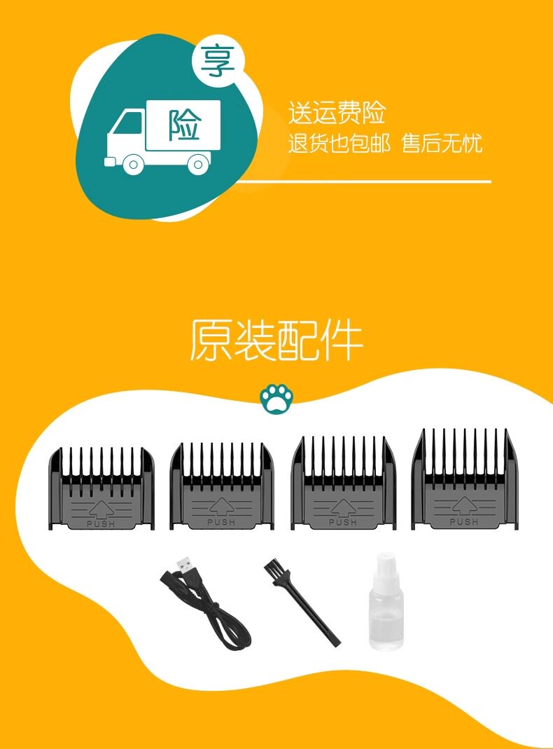 Машинка для стрижки животных 狗狗剃毛器宠物电推剪猫咪剃狗毛剃脚毛电推子推毛器剪毛神器理发 Vty
