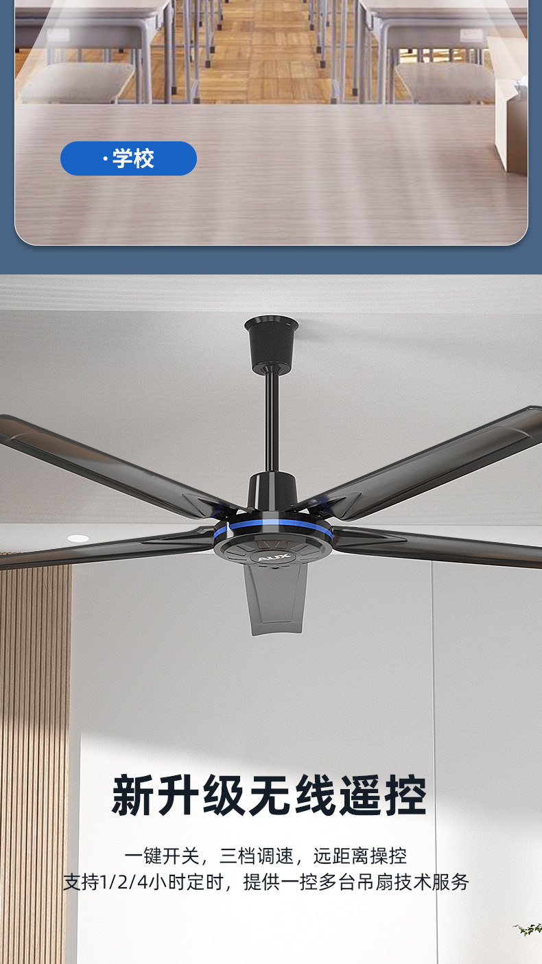 Потолочный вентилятор 奥克斯吊扇家用电风扇客厅工业大风力商用遥控悬吊式天花板风扇加长五叶 AUX