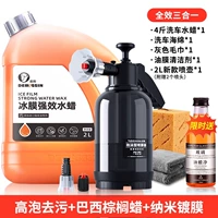 [Новые флагманские продукты] 4 фунта промывки автомобилей воска воска+водопоя+губка+полотенце+нефтяная пленка очиститель