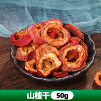 Сухой боярышник 50 г