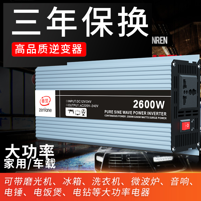 High Power Inverter 12V24V to 220V Car Home 48V60V Universal 4000W Battery Converter