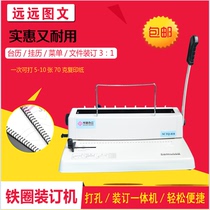 3:1 Iron ring binding machine 34-hole iron ring binding machine Talent punching binding machine Hang calendar punching and binding machine