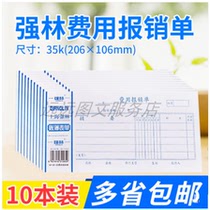 Qiang Lin 121-35 expense reimbursement form financial accounting supplies expense reimbursement voucher sheet office supplies