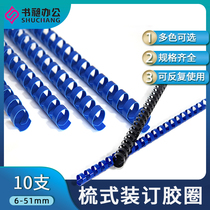 Rubber ring 21-hole plastic binding ring 6mm-51mm bid binding glue ring plastic ring for comb binding machine
