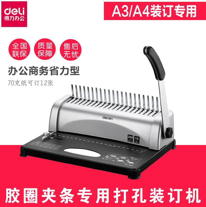 Rubber ring binding machine Clip binding machine Punching machine BID punching binding machine 21-hole comb binding machine