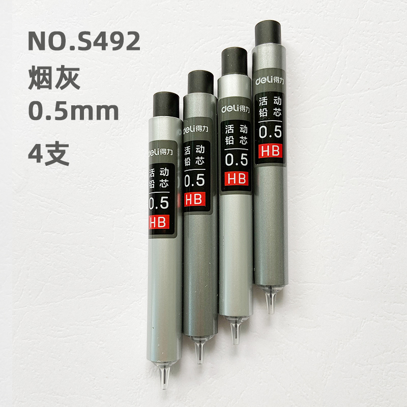 Deli mechanical pencil 0 7s492 Mechanical pencil 0 7 refill pencil Activity pencil