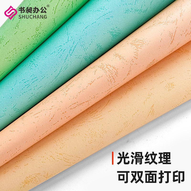 金典A4/A3+++平面皮纹纸：大尺寸装订封皮纸的秘密武器，让你的标书文件瞬间高大上！