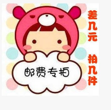 Huyuan make up the difference in the shipping cost of hyperlinks